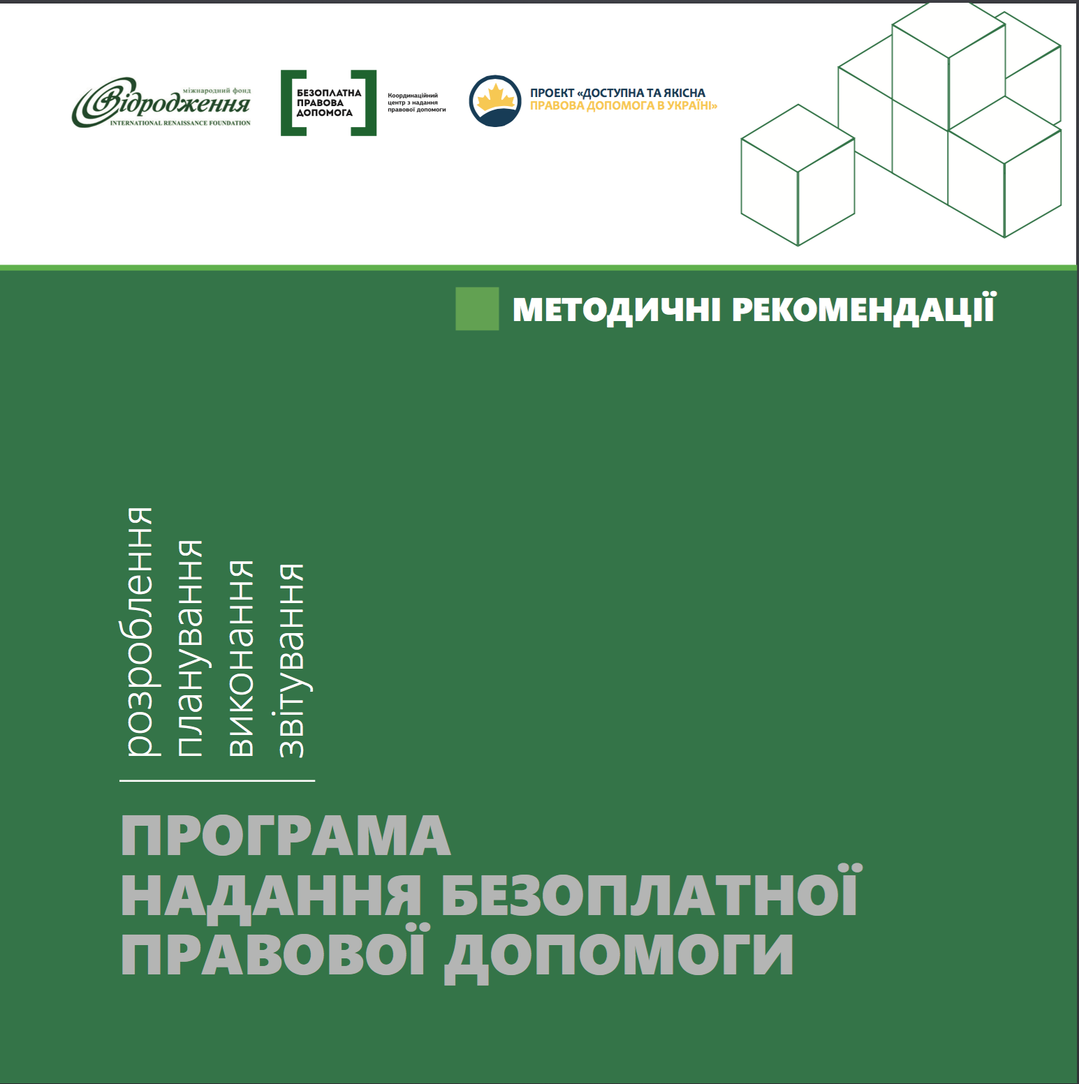 Переглянути посібник Переглянути посібник