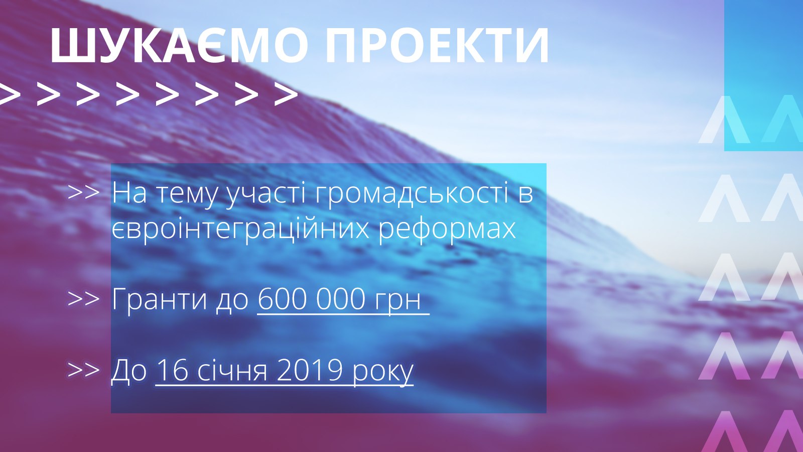 civic_synergy_open_call «Громадська синергія» оголосила конкурс проектів для громадських організацій на суму від 150 до 600 тисяч гривень