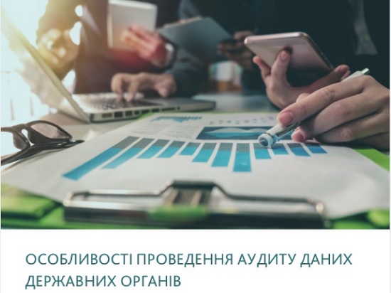 dixi-group-open-data-audit Як проводити аудит даних державних органів влади? Методичні рекомендації від DiXi Group