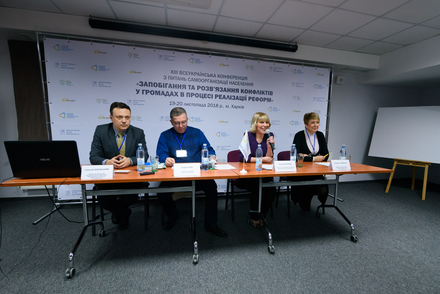 samoorg_kharkiv Як вирішувати конфлікти в громадах – про що говорили обговорювали на всеукраїнській конференції в Харкові